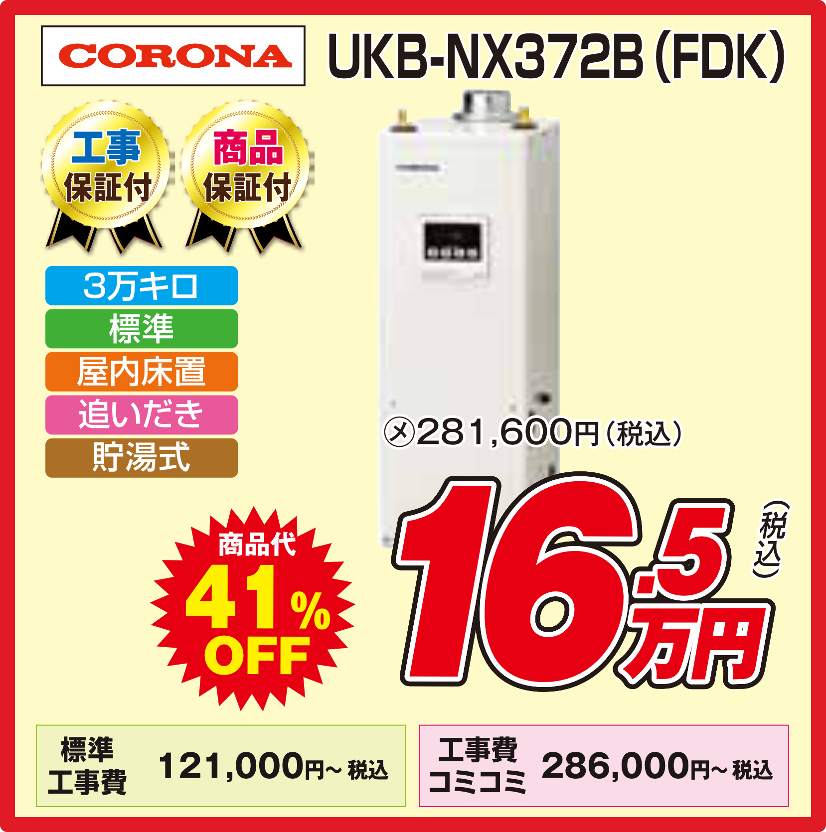 石油給湯器｜商品画像