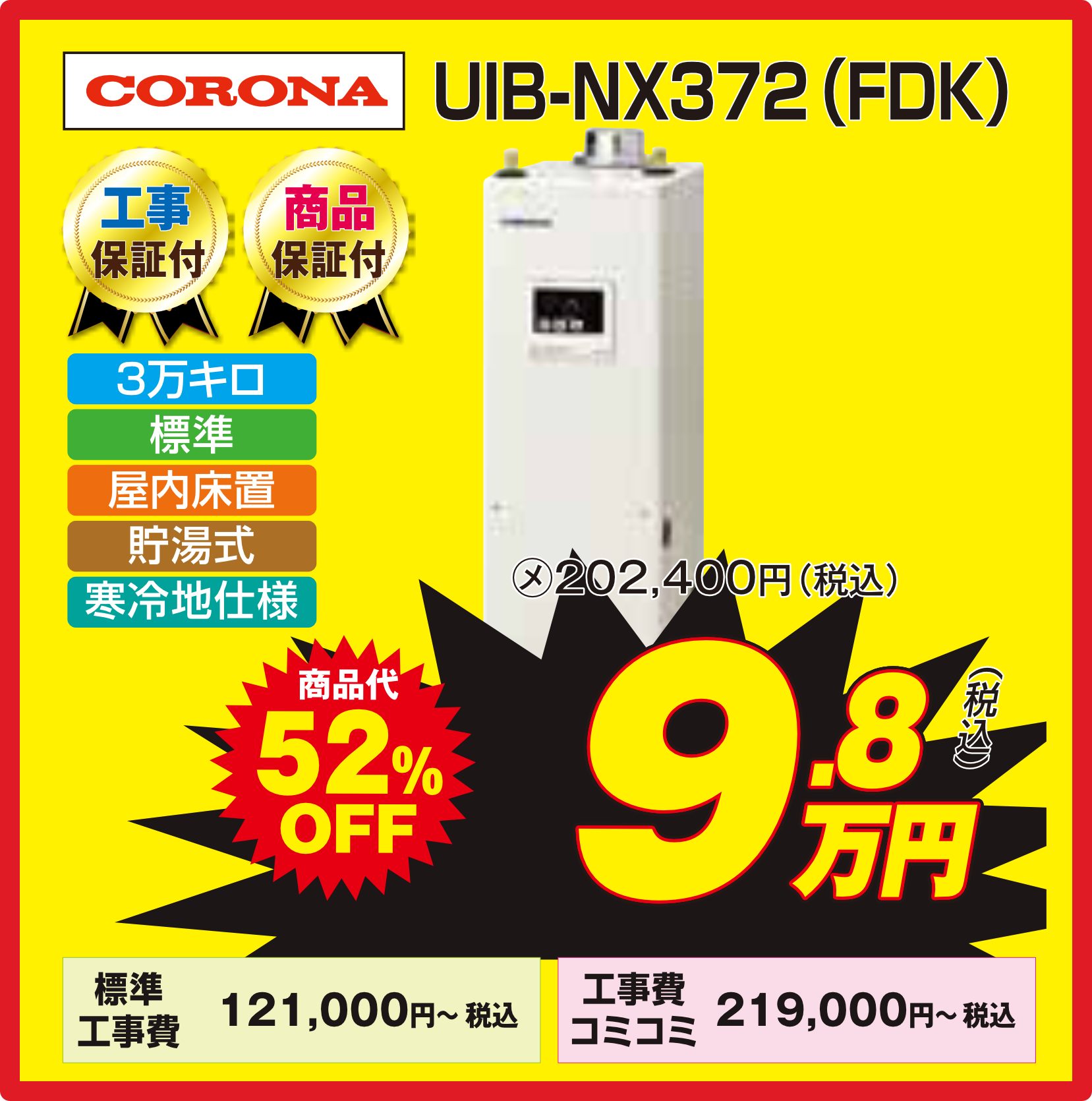 石油給湯器｜商品画像