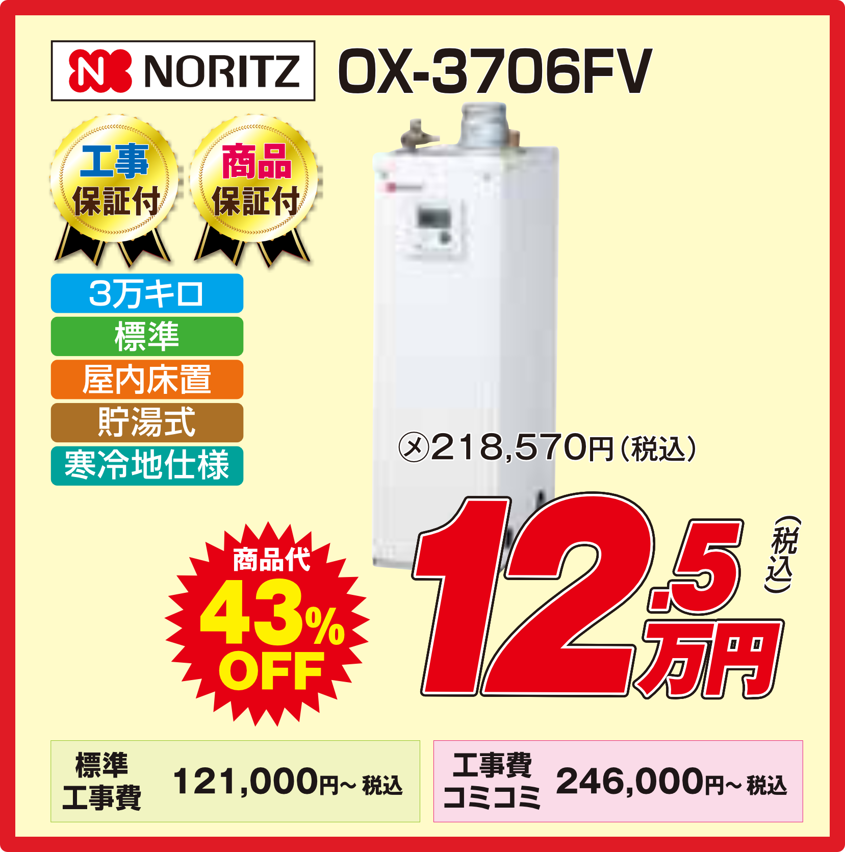 石油給湯器｜商品画像