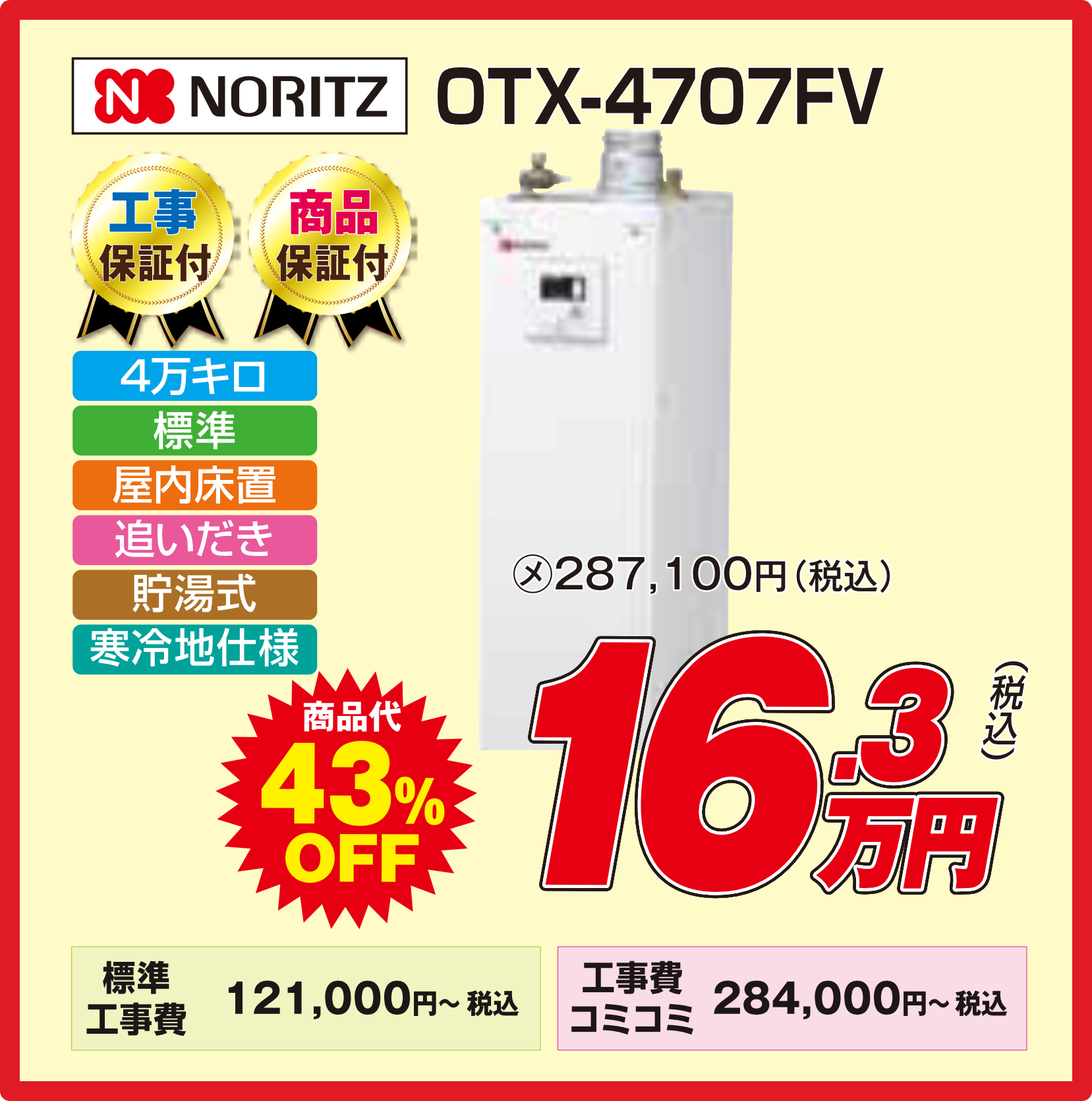 石油給湯器｜商品画像