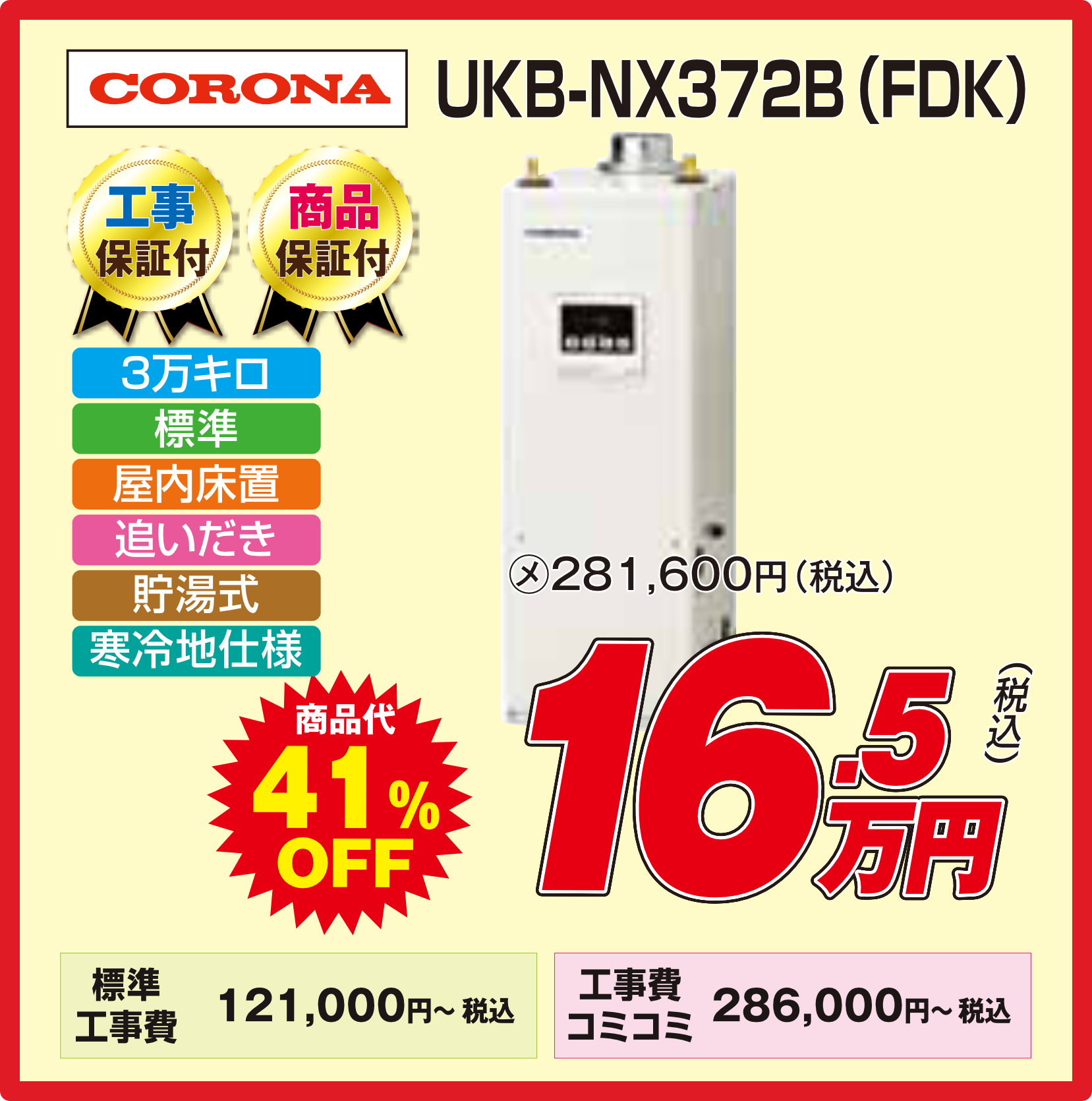 石油給湯器｜商品画像