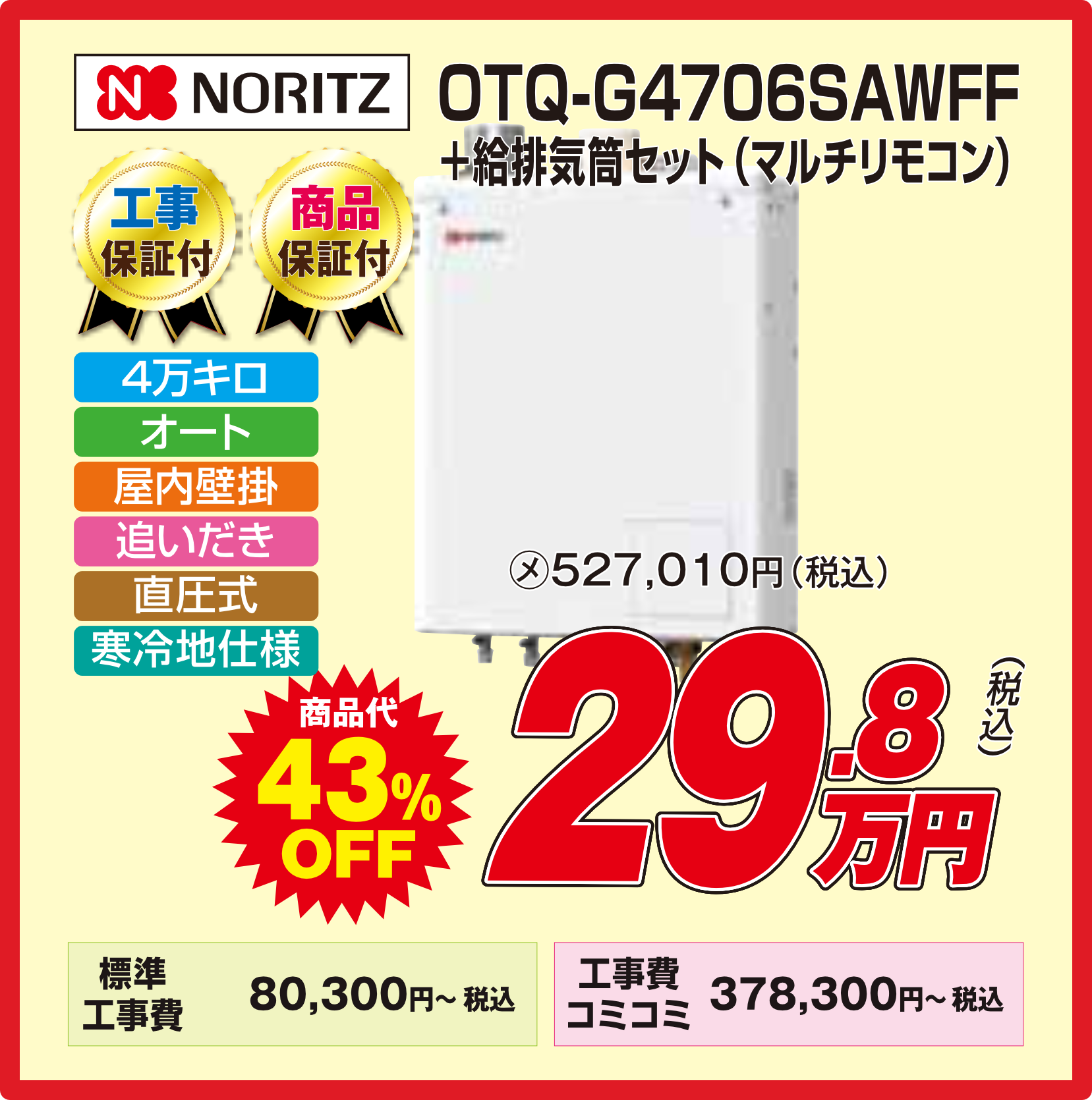 石油給湯器｜商品画像