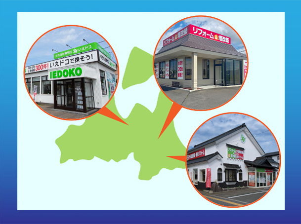 青森市・八戸市・十和田市にショールーム