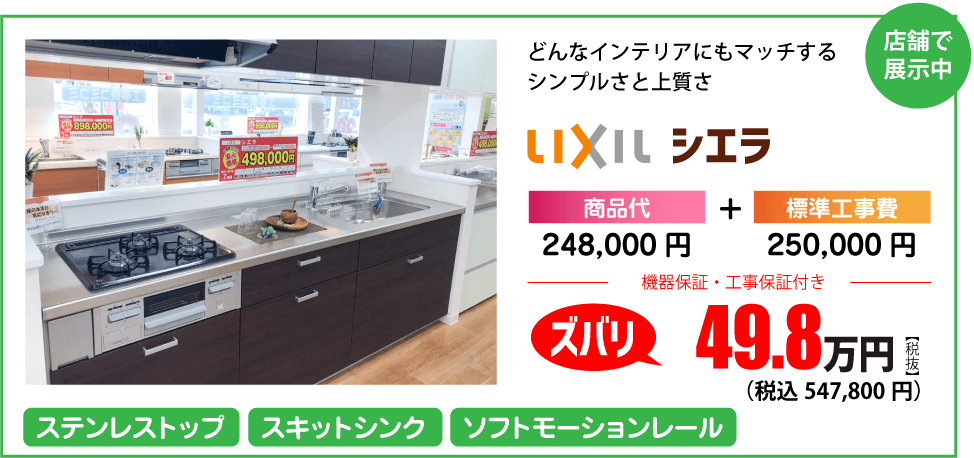 キッチン 八戸市のリフォーム 増改築専門店 八戸リフォームプラザ