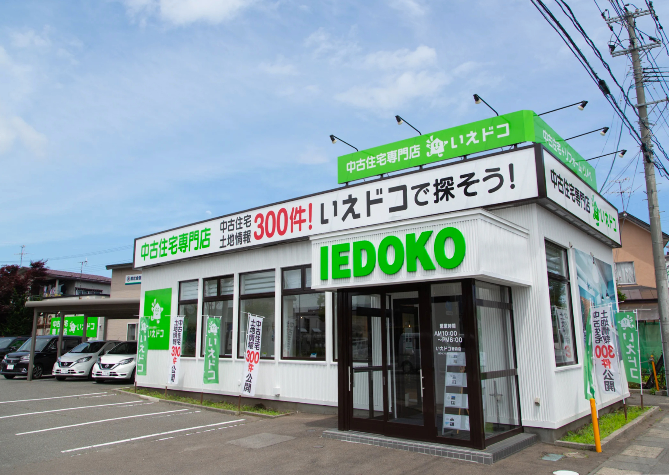 外観写真